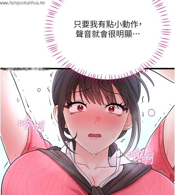 韩国漫画恋爱作弊百科韩漫_恋爱作弊百科-第15话-难以忍耐的连续震动在线免费阅读-韩国漫画-第108张图片