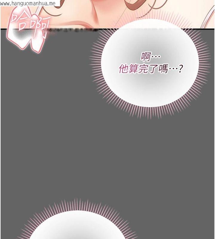 韩国漫画伪纯爱变态韩漫_伪纯爱变态-第20话-放飞自我的老板娘在线免费阅读-韩国漫画-第172张图片