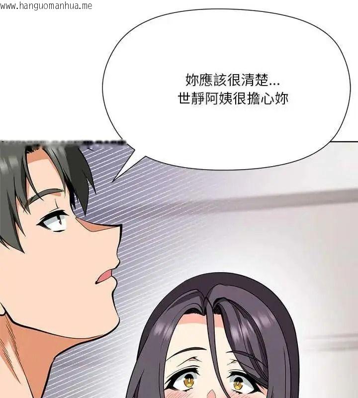 韩国漫画最棒的她韩漫_最棒的她-第7话在线免费阅读-韩国漫画-第115张图片