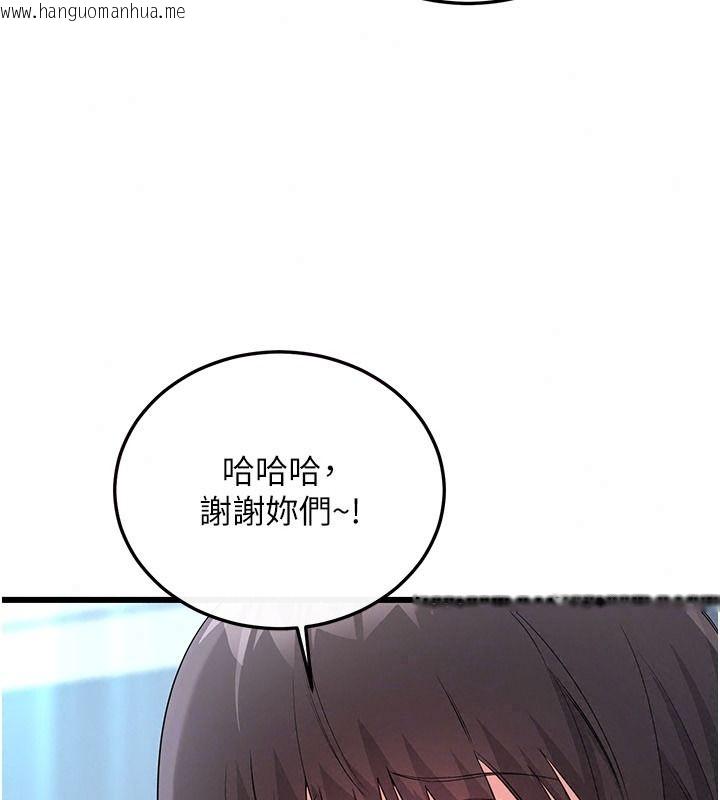 韩国漫画恋爱作弊百科韩漫_恋爱作弊百科-第15话-难以忍耐的连续震动在线免费阅读-韩国漫画-第138张图片