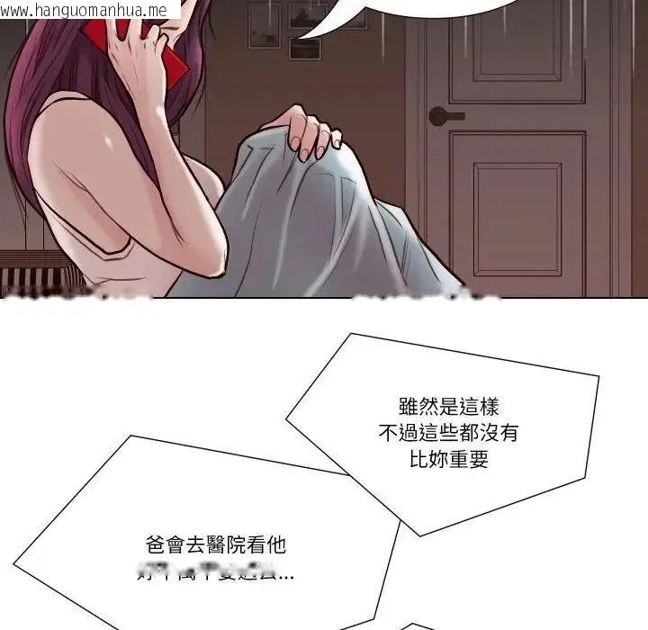 韩国漫画如果还有明天？韩漫_如果还有明天？-第28话在线免费阅读-韩国漫画-第11张图片