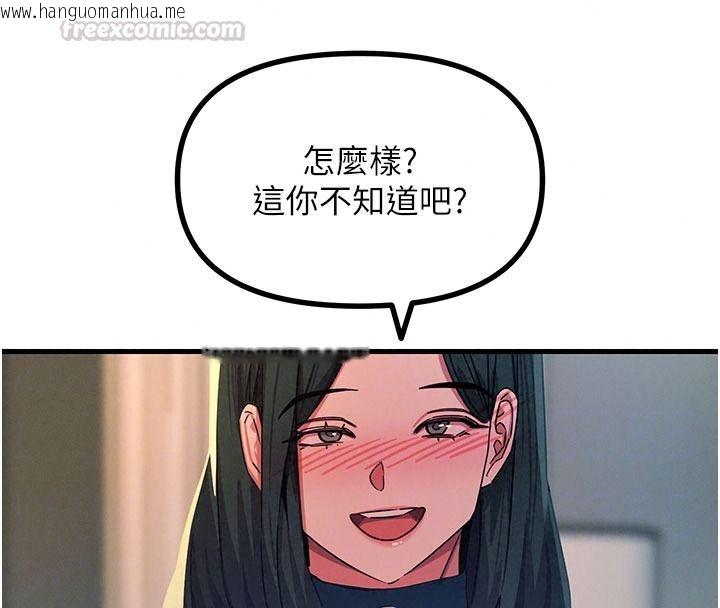 韩国漫画恶次人生韩漫_恶次人生-第75话-我是徐子祥的奴隶在线免费阅读-韩国漫画-第105张图片
