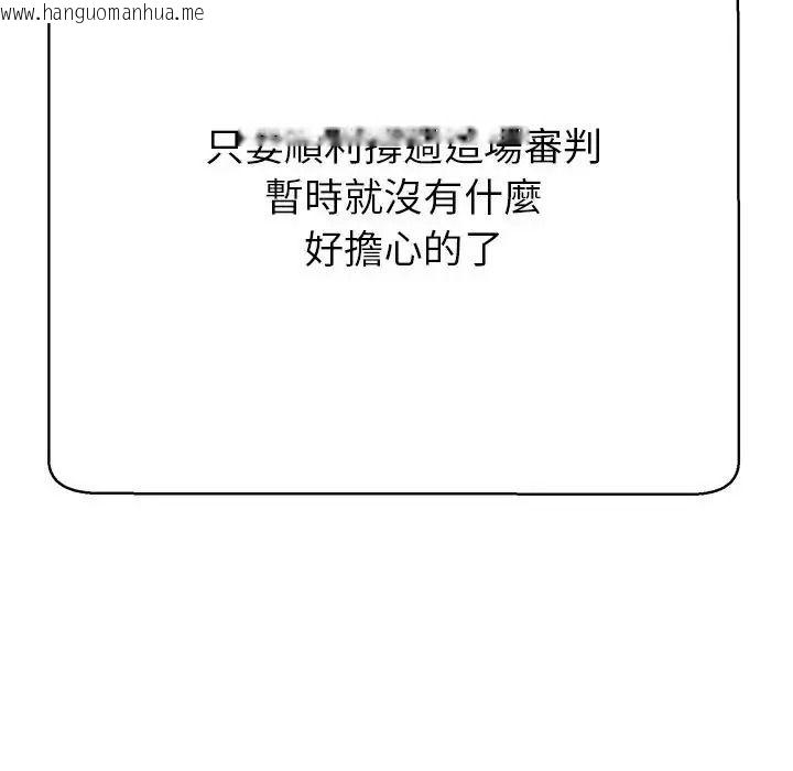 韩国漫画黑帮千金养成记/刺龙刺凤的女友韩漫_黑帮千金养成记/刺龙刺凤的女友-第45话在线免费阅读-韩国漫画-第129张图片