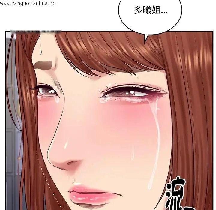 韩国漫画财阀家的女婿韩漫_财阀家的女婿-第99话在线免费阅读-韩国漫画-第104张图片