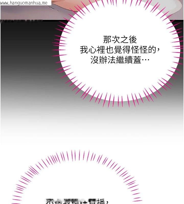 韩国漫画恋爱作弊百科韩漫_恋爱作弊百科-第15话-难以忍耐的连续震动在线免费阅读-韩国漫画-第84张图片