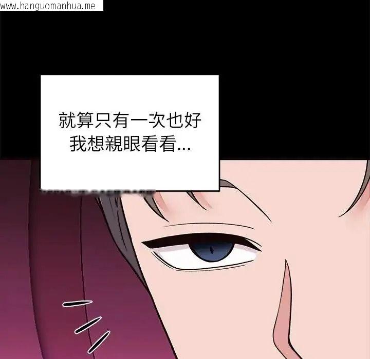 韩国漫画少爷的替身韩漫_少爷的替身-第71话在线免费阅读-韩国漫画-第43张图片