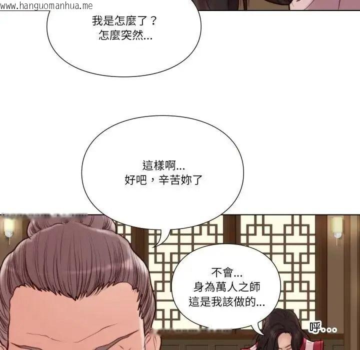 韩国漫画如果还有明天？韩漫_如果还有明天？-第28话在线免费阅读-韩国漫画-第29张图片