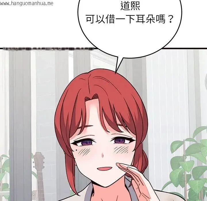 韩国漫画少爷的替身韩漫_少爷的替身-第71话在线免费阅读-韩国漫画-第110张图片