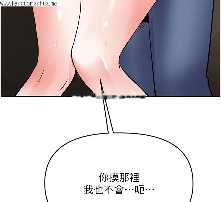 韩国漫画撩欲按摩师韩漫_撩欲按摩师-第26话-妳喜欢吃冰棒吗?在线免费阅读-韩国漫画-第49张图片