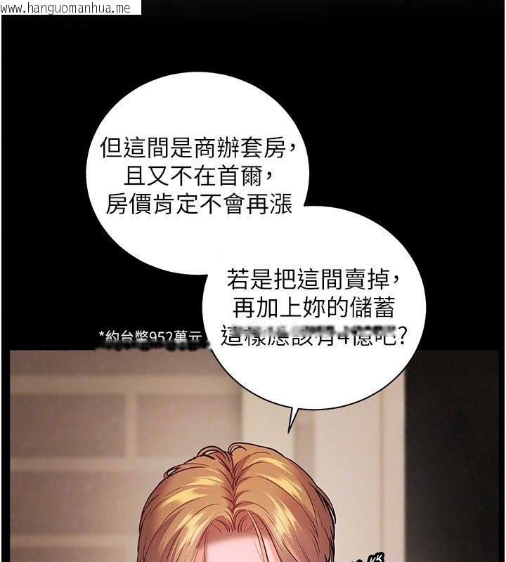 韩国漫画老师的亲密指导韩漫_老师的亲密指导-第118话-惊喜礼物的甜蜜代价在线免费阅读-韩国漫画-第128张图片