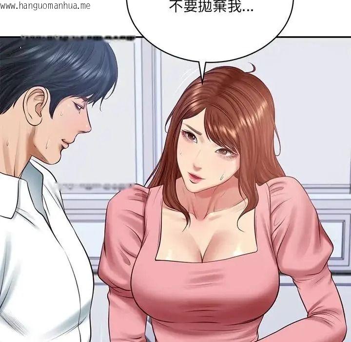 韩国漫画财阀家的女婿韩漫_财阀家的女婿-第99话在线免费阅读-韩国漫画-第126张图片