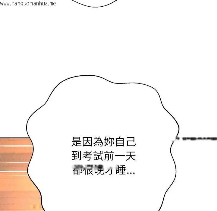 韩国漫画黑帮千金养成记/刺龙刺凤的女友韩漫_黑帮千金养成记/刺龙刺凤的女友-第45话在线免费阅读-韩国漫画-第14张图片