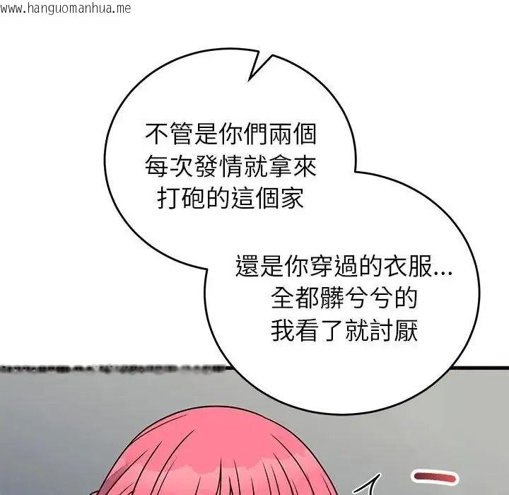 韩国漫画少爷的替身韩漫_少爷的替身-第71话在线免费阅读-韩国漫画-第74张图片
