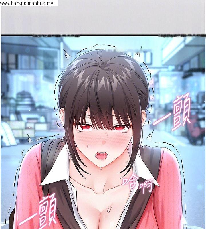 韩国漫画恋爱作弊百科韩漫_恋爱作弊百科-第15话-难以忍耐的连续震动在线免费阅读-韩国漫画-第183张图片