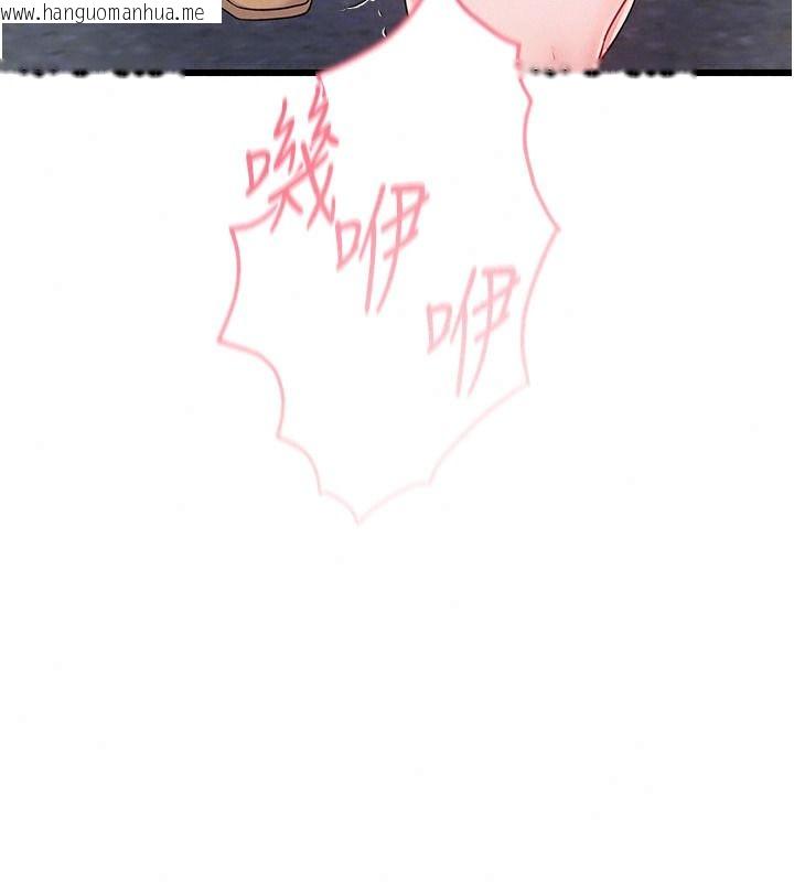 韩国漫画恋爱作弊百科韩漫_恋爱作弊百科-第15话-难以忍耐的连续震动在线免费阅读-韩国漫画-第185张图片