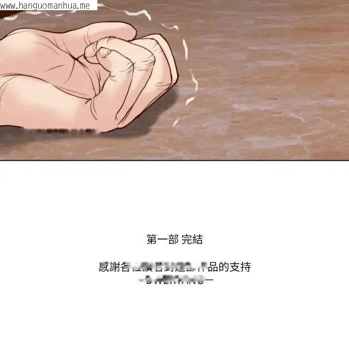 韩国漫画如果还有明天？韩漫_如果还有明天？-第28话在线免费阅读-韩国漫画-第95张图片