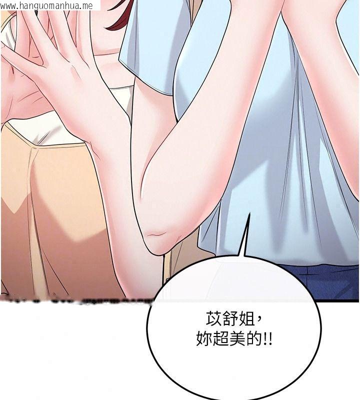 韩国漫画恋爱作弊百科韩漫_恋爱作弊百科-第15话-难以忍耐的连续震动在线免费阅读-韩国漫画-第137张图片