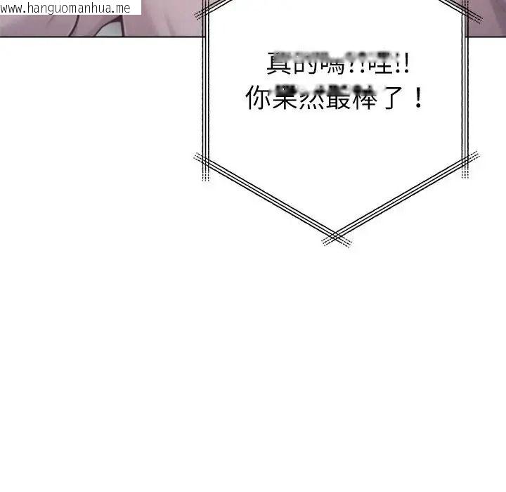 韩国漫画不只是朋友韩漫_不只是朋友-第32话在线免费阅读-韩国漫画-第137张图片