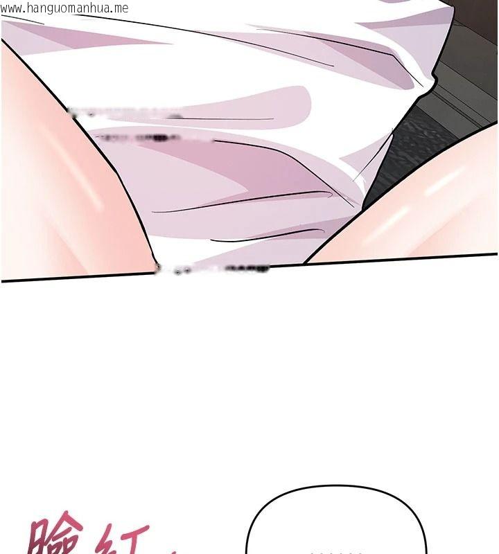 韩国漫画撩欲按摩师韩漫_撩欲按摩师-第26话-妳喜欢吃冰棒吗?在线免费阅读-韩国漫画-第110张图片