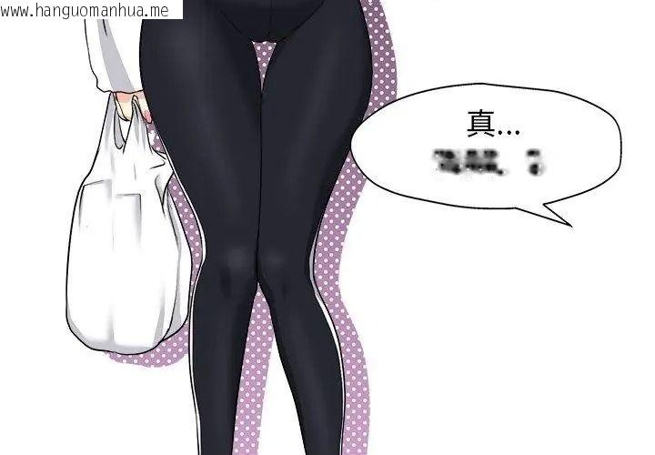 韩国漫画小心不要爱上你韩漫_小心不要爱上你-第18话在线免费阅读-韩国漫画-第71张图片