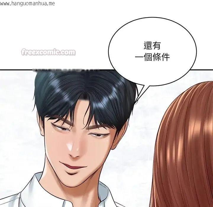韩国漫画财阀家的女婿韩漫_财阀家的女婿-第99话在线免费阅读-韩国漫画-第60张图片