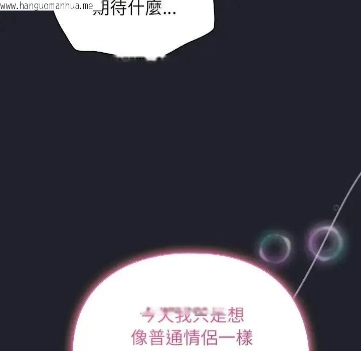 韩国漫画硬也要拍完韩漫_硬也要拍完-第59话在线免费阅读-韩国漫画-第73张图片