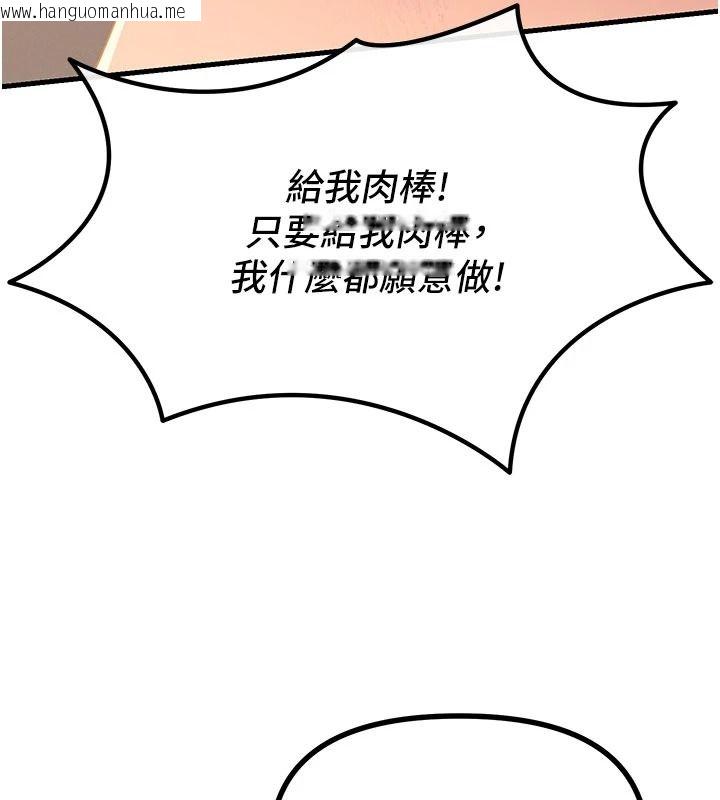 韩国漫画恶次人生韩漫_恶次人生-第75话-我是徐子祥的奴隶在线免费阅读-韩国漫画-第38张图片