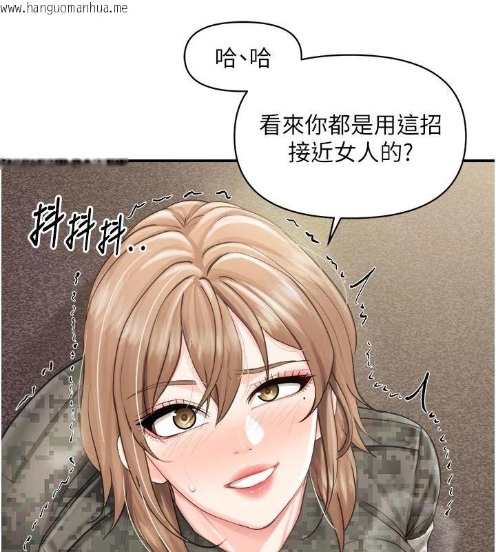 韩国漫画报告女班长:一根突起韩漫_报告女班长:一根突起-第72话-教训放肆的一等兵在线免费阅读-韩国漫画-第85张图片