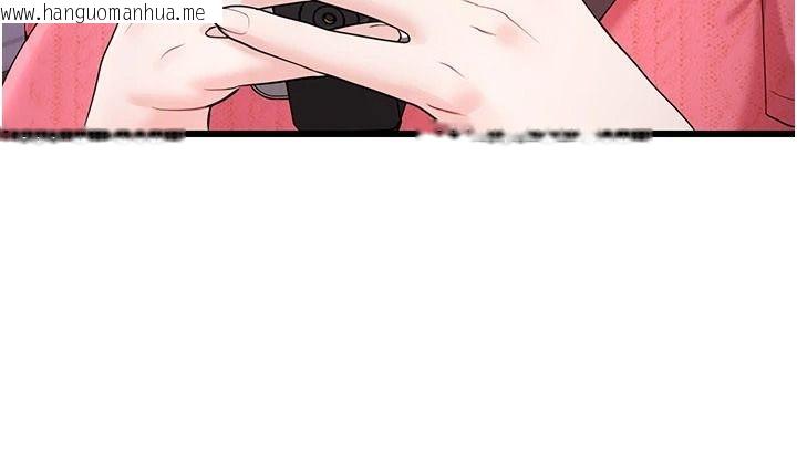 韩国漫画恋爱作弊百科韩漫_恋爱作弊百科-第15话-难以忍耐的连续震动在线免费阅读-韩国漫画-第51张图片