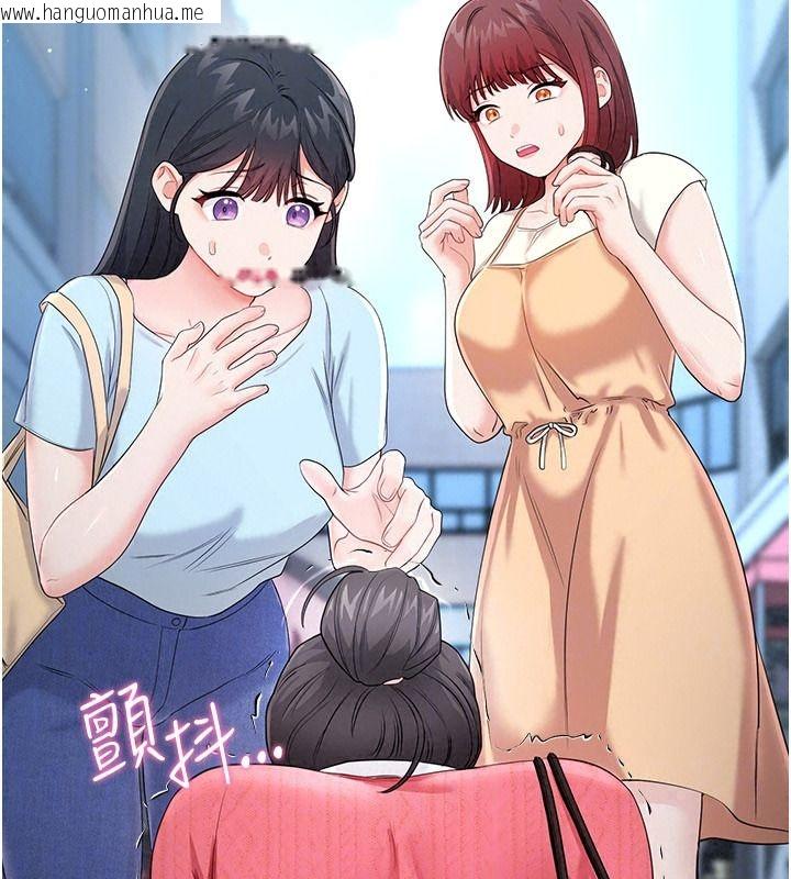 韩国漫画恋爱作弊百科韩漫_恋爱作弊百科-第15话-难以忍耐的连续震动在线免费阅读-韩国漫画-第169张图片