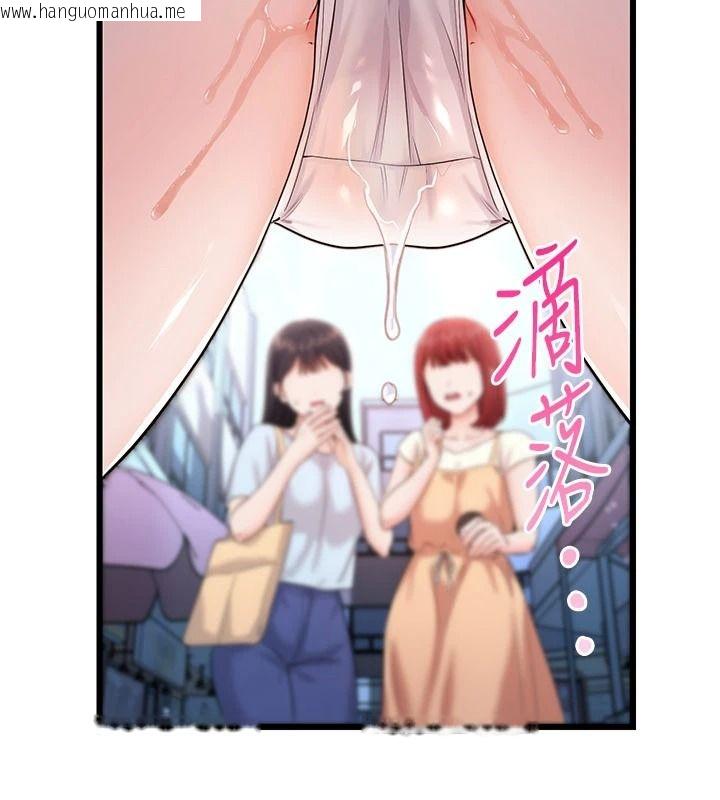 韩国漫画恋爱作弊百科韩漫_恋爱作弊百科-第15话-难以忍耐的连续震动在线免费阅读-韩国漫画-第178张图片