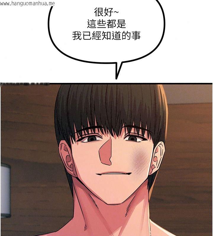 韩国漫画恶次人生韩漫_恶次人生-第75话-我是徐子祥的奴隶在线免费阅读-韩国漫画-第82张图片