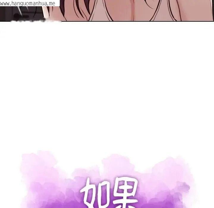 韩国漫画如果还有明天？韩漫_如果还有明天？-第28话在线免费阅读-韩国漫画-第16张图片
