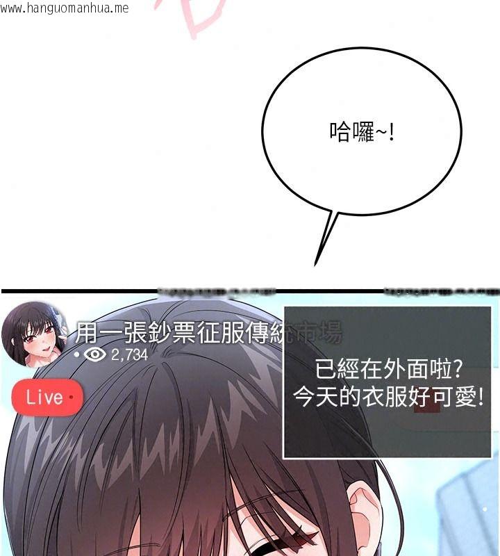 韩国漫画恋爱作弊百科韩漫_恋爱作弊百科-第15话-难以忍耐的连续震动在线免费阅读-韩国漫画-第56张图片