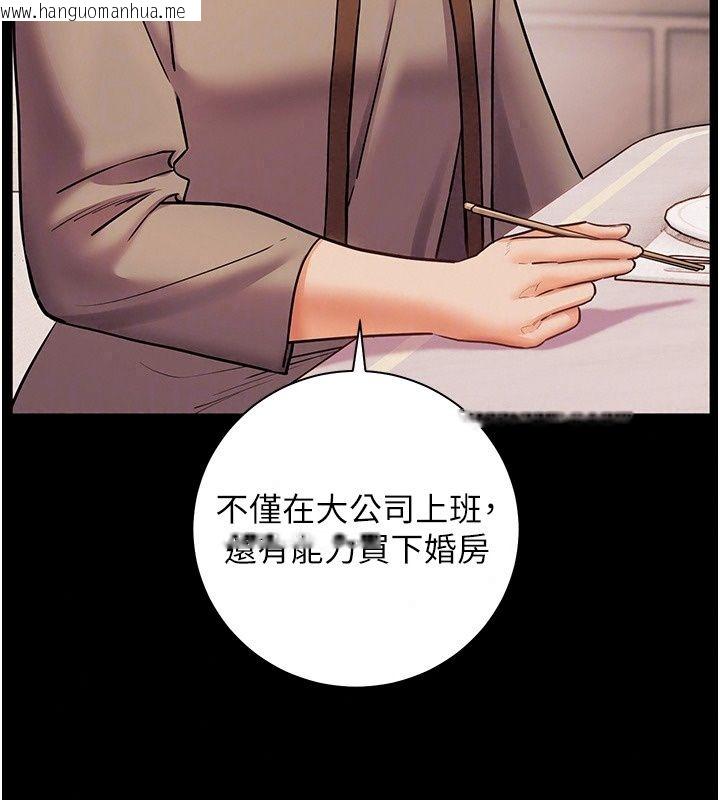 韩国漫画老师的亲密指导韩漫_老师的亲密指导-第118话-惊喜礼物的甜蜜代价在线免费阅读-韩国漫画-第147张图片