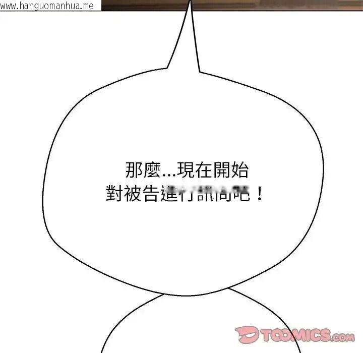 韩国漫画黑帮千金养成记/刺龙刺凤的女友韩漫_黑帮千金养成记/刺龙刺凤的女友-第45话在线免费阅读-韩国漫画-第50张图片