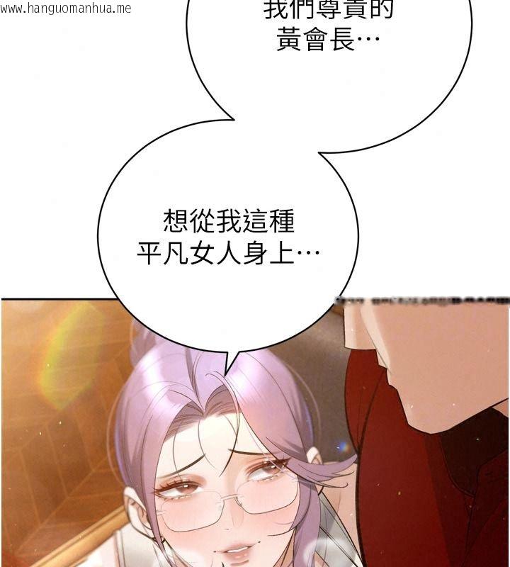 韩国漫画暴君会长的娇媳们韩漫_暴君会长的娇媳们-第58话-不容小觑的女人在线免费阅读-韩国漫画-第111张图片