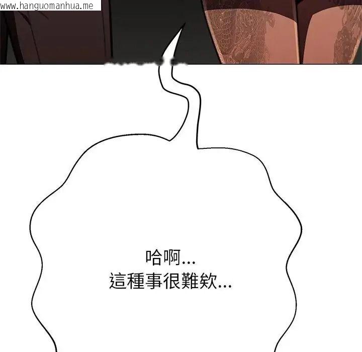 韩国漫画黑帮千金养成记/刺龙刺凤的女友韩漫_黑帮千金养成记/刺龙刺凤的女友-第45话在线免费阅读-韩国漫画-第122张图片