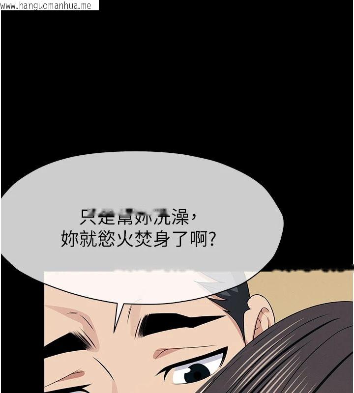 韩国漫画尸变家园:以身相许韩漫_尸变家园:以身相许-第63话-妳是卖身的妓女吗?在线免费阅读-韩国漫画-第138张图片
