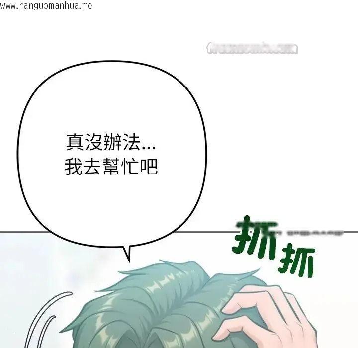韩国漫画不只是朋友韩漫_不只是朋友-第32话在线免费阅读-韩国漫画-第135张图片