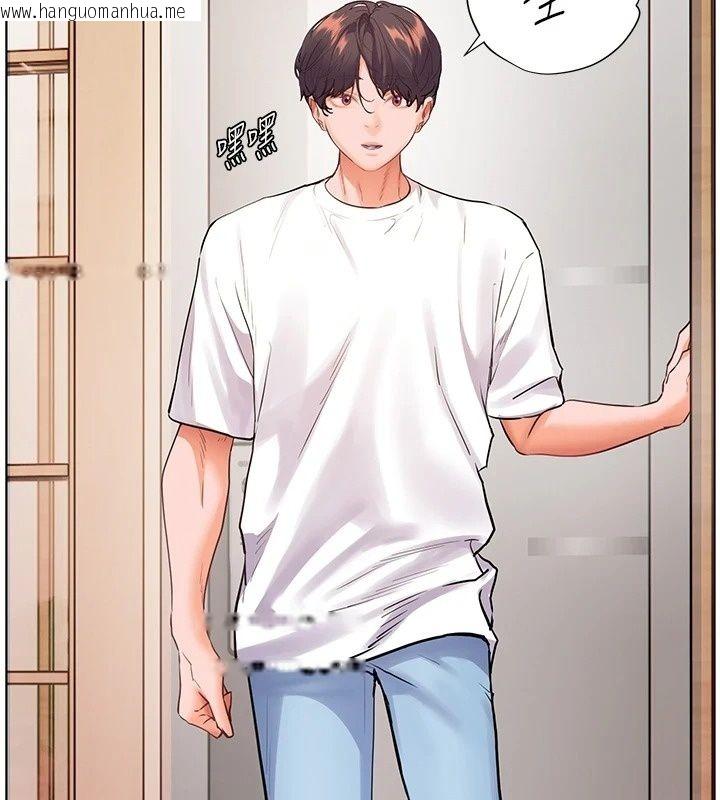 韩国漫画老师的亲密指导韩漫_老师的亲密指导-第118话-惊喜礼物的甜蜜代价在线免费阅读-韩国漫画-第3张图片
