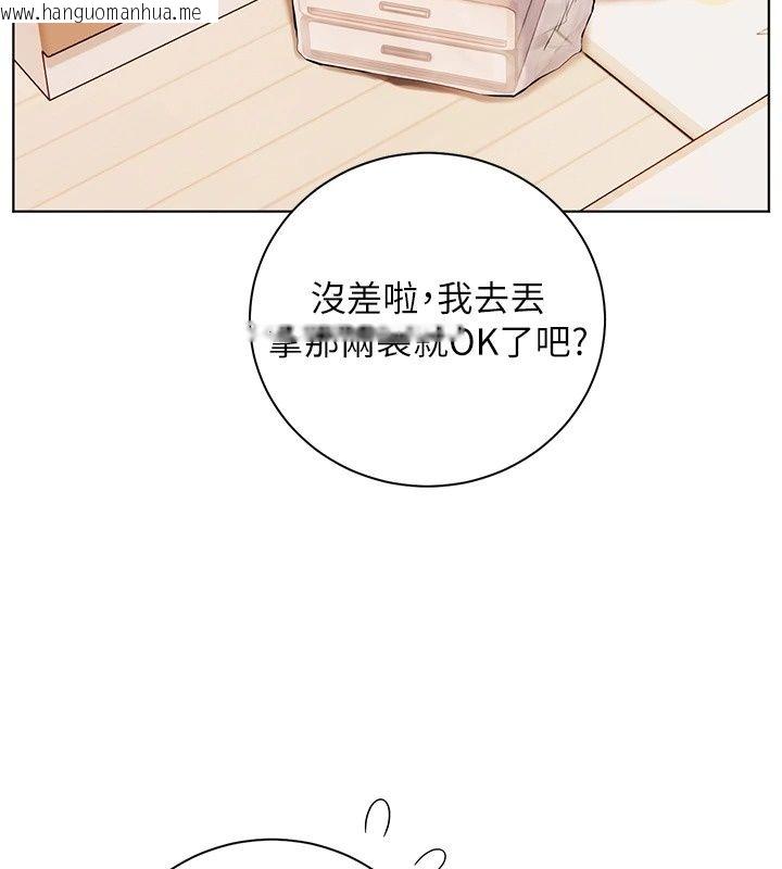 韩国漫画老师的亲密指导韩漫_老师的亲密指导-第118话-惊喜礼物的甜蜜代价在线免费阅读-韩国漫画-第21张图片