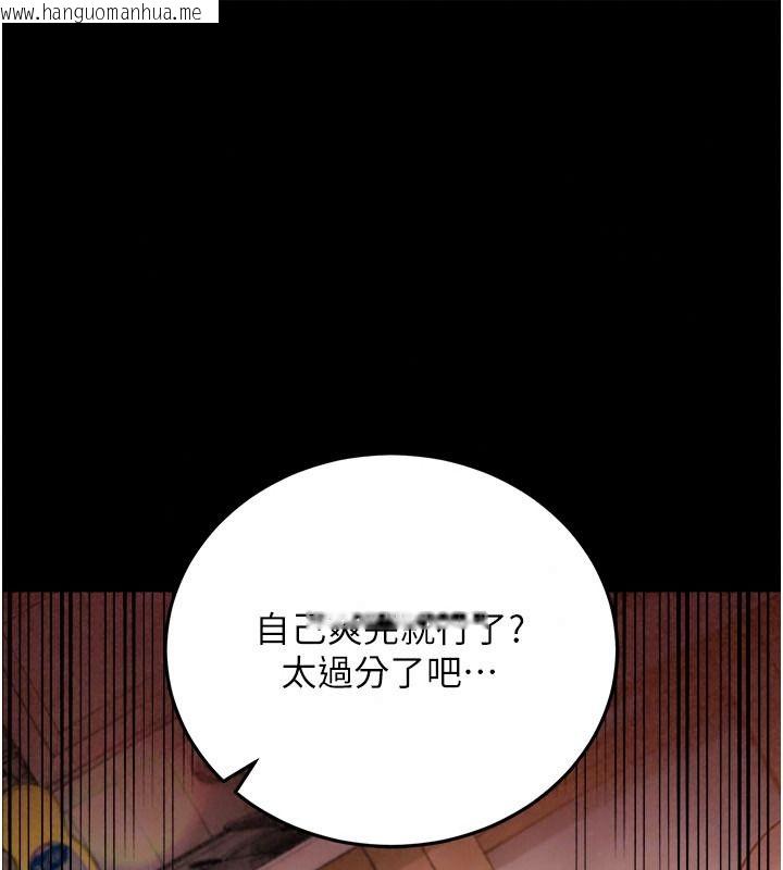韩国漫画借妻条约韩漫_借妻条约-第65话-初尝人妻的肉体在线免费阅读-韩国漫画-第140张图片