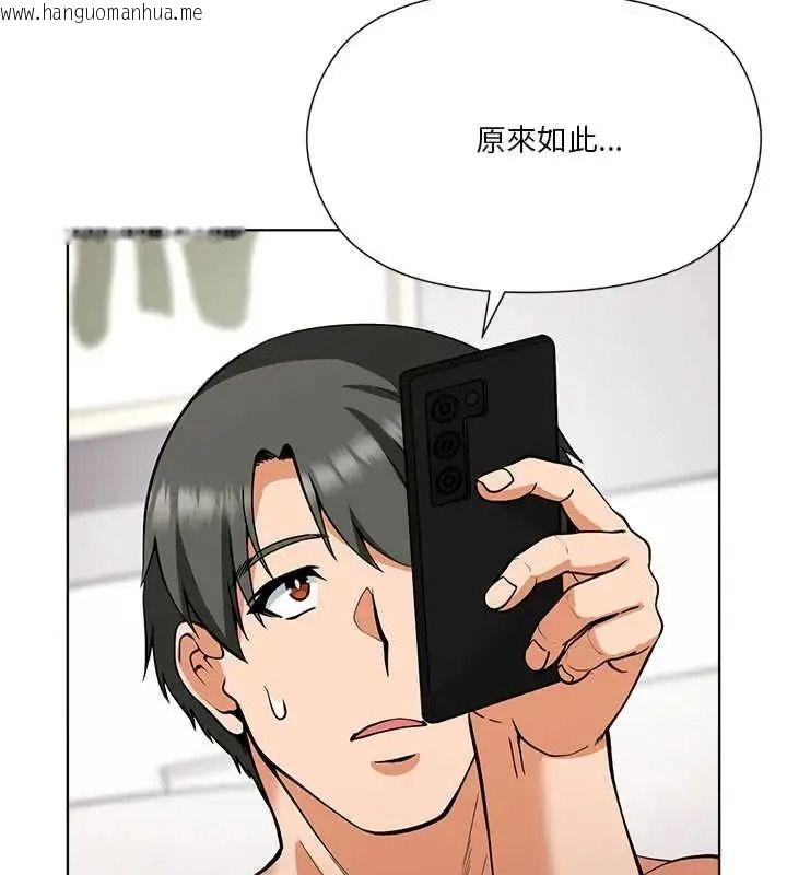 韩国漫画最棒的她韩漫_最棒的她-第7话在线免费阅读-韩国漫画-第145张图片
