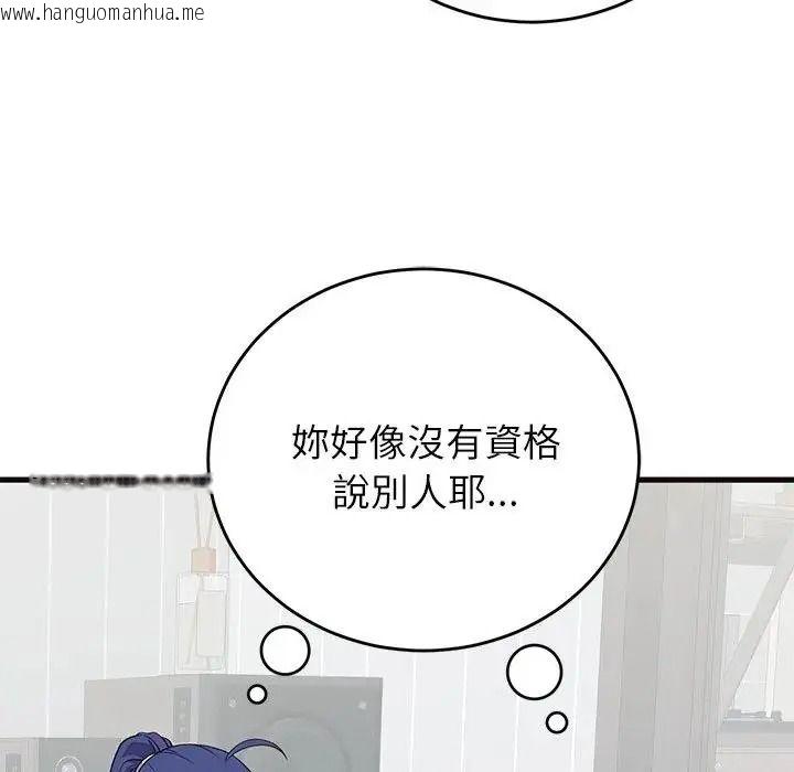 韩国漫画少爷的替身韩漫_少爷的替身-第71话在线免费阅读-韩国漫画-第86张图片