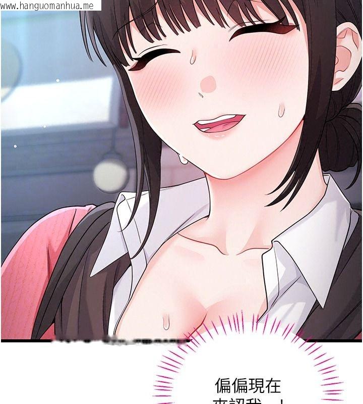 韩国漫画恋爱作弊百科韩漫_恋爱作弊百科-第15话-难以忍耐的连续震动在线免费阅读-韩国漫画-第139张图片