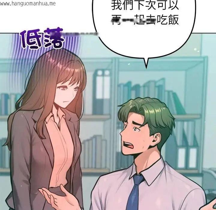 韩国漫画不只是朋友韩漫_不只是朋友-第32话在线免费阅读-韩国漫画-第100张图片