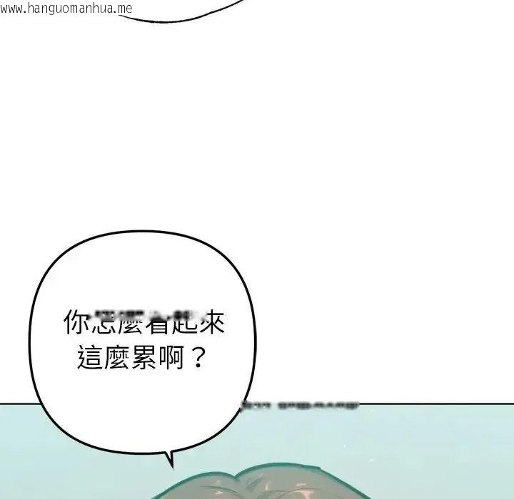 韩国漫画不只是朋友韩漫_不只是朋友-第32话在线免费阅读-韩国漫画-第52张图片