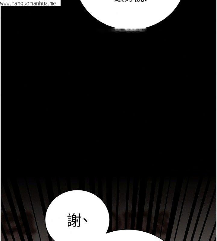 韩国漫画老师的亲密指导韩漫_老师的亲密指导-第118话-惊喜礼物的甜蜜代价在线免费阅读-韩国漫画-第104张图片