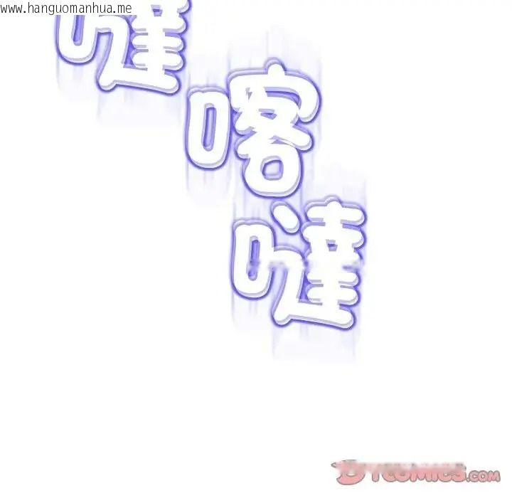 韩国漫画黑帮千金养成记/刺龙刺凤的女友韩漫_黑帮千金养成记/刺龙刺凤的女友-第45话在线免费阅读-韩国漫画-第245张图片